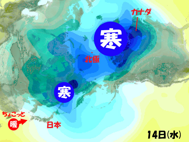 強い寒波は北米へ。日本には、ちょこっと暖気が来て、気温やや上昇。