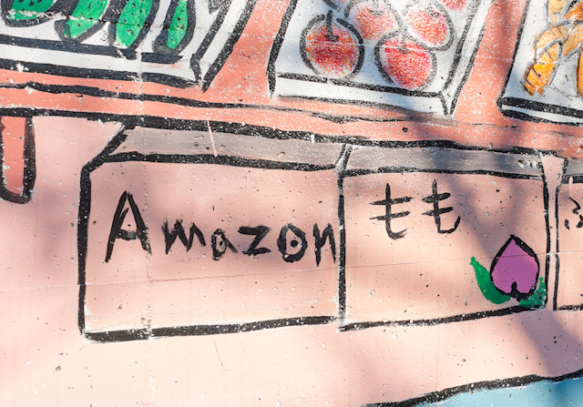 Amzon。段ボール箱といえば、Amazon。時代である。