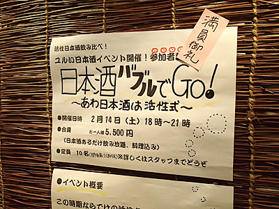 先日店で活性日本酒飲み比べイベントを開催。タイトルはもちろん映画のタイトルのパクリです。
