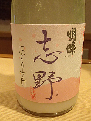上の写真で初めての人には売れないと書かれていた日本酒がこちら。