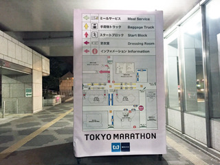 「へー、ここが東京マラソン会場かー」。ナチュラルな見物で職質を回避