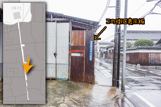 東側に1軒分大阪市領土のエリア。建物に貼られた街区表示板を見ると…