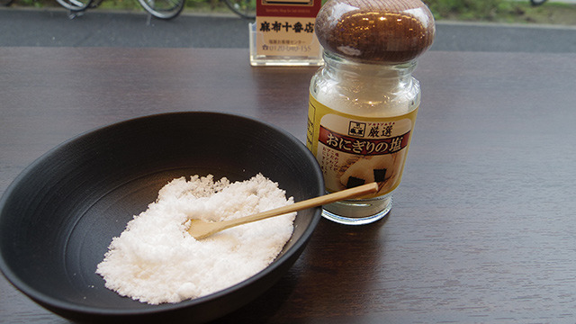 おにぎりの塩。ソルトソムリエ一押しのブレンド塩。やはりこれは試しておきたい。