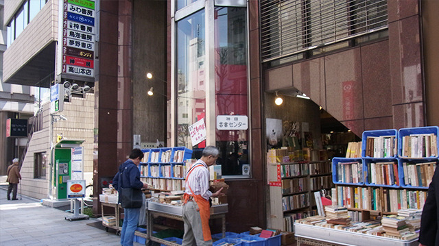 その古書センターの両隣はどちらも古書店。
