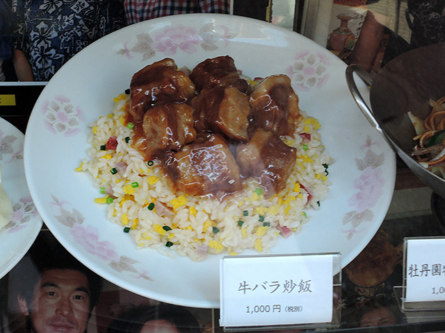 ごろっと牛肉が豪華な牛バラ炒飯（1000円）