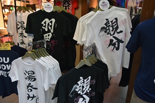 クールな日本語Tシャツも充実