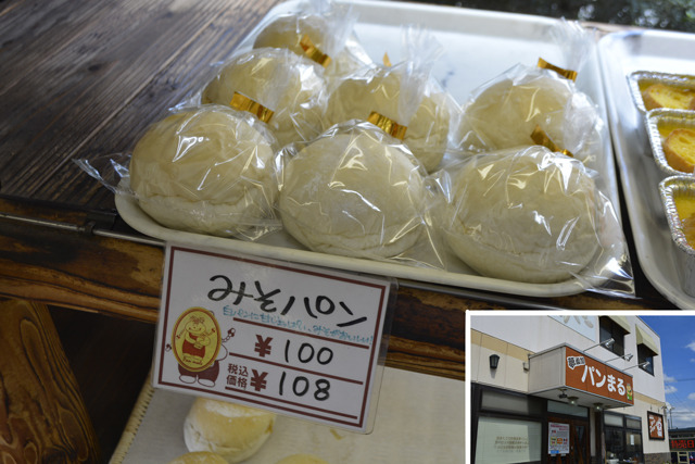 高崎市飯塚町「パンまる」のみそパン。写真だと「くるみの森」に近い？ともとれるけれど、大きさと肌触りが微妙に異なる。