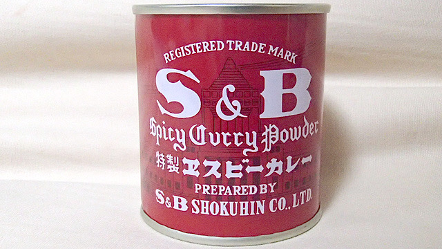 カレー 粉 缶 赤 “日本のカレー”を作った赤缶カレー粉。S&Bが語る、日本人がスパイス好きになった100年