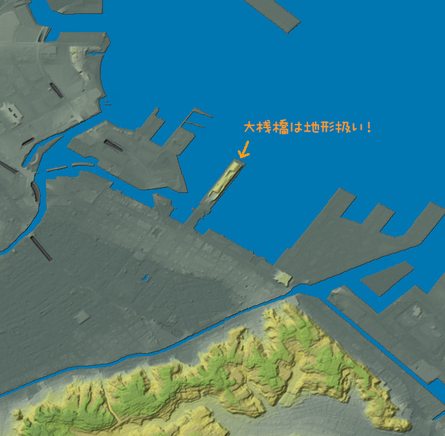 横浜の大桟橋。桟橋の名の通り、あれは人工物（なんせ下はホールなどになっているのだ）なのに、ご覧のように地形図に現れているではないか。