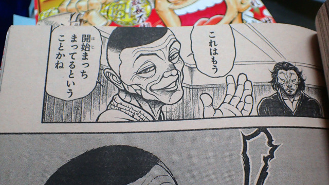 『週刊少年チャンピオン』2015年41号・板垣恵介「刃牙道」より