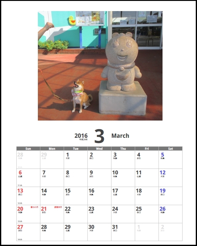 柴犬のカレンダー１２カ月分を１日で無理やり作ってみた デイリーポータルz