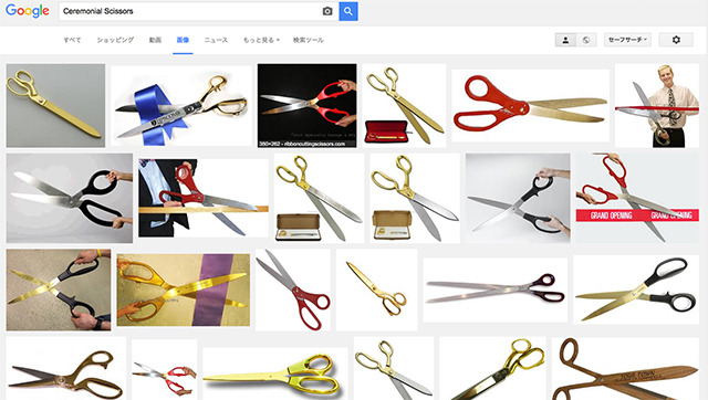 「Ceremonial Scissors」で画像検索したら、デカいのがいっぱい。