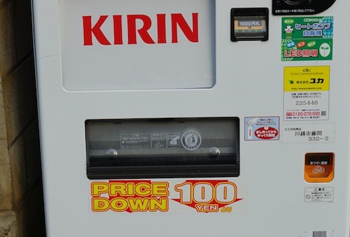 キリンの自販機でもユカ設置のものには同じテイストの100YENが。