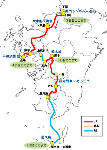 九州に入ったのち、長崎・熊本・鹿児島を経由して屋久島に行った。在来線が乗り放題の「青春18きっぷ」を主に愛用しており、だいたい一日8時間を上限に乗っていた