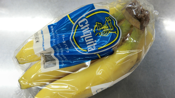 バナナもまさかハンバーグにされるとは思わなかっただろう。