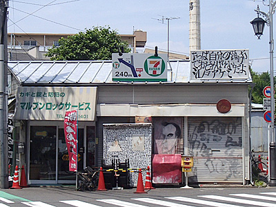 三軒茶屋を越えて駒繋神社へ向かう途中にあった変な看板の店。後で調べたらフジヤマという有名なレコード店だった。今度行ってみよう。