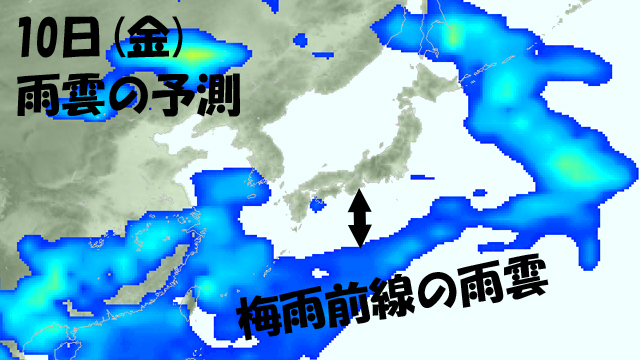 梅雨前線の雨雲本体は、本州から南にやや離れたところにいることが今週は多い。
