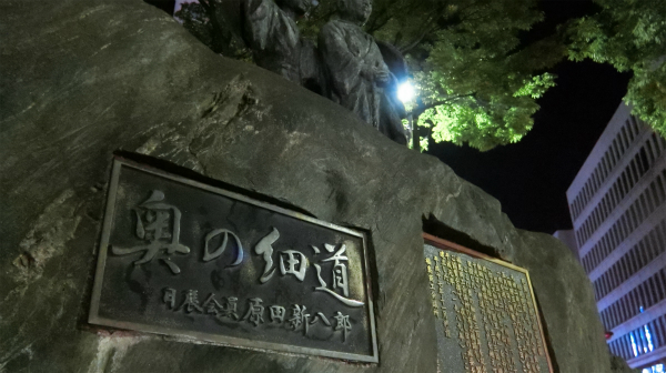 松尾芭蕉も奥の細道で来た記念に銅像が建てられていた。