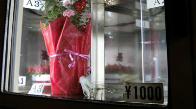 福島で花の自販機を見つけた。気軽に花を贈ろう。
