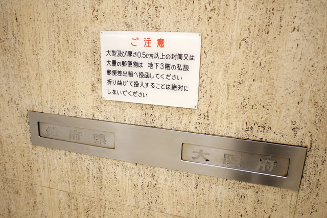 例えば、大阪駅前第1～第4ビルには、もれなくシューターが備えられていた。各階にこのような差出口があって、それがすべて地下3階にあるメール室へとつながっている