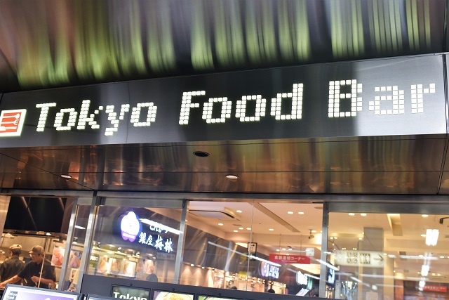 JR秋葉原駅構内のフードコート「Tokyo Food Bar」
