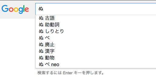 日本で一番 ぬ が使われているwebページを探す デイリーポータルz
