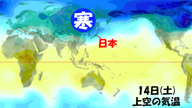 週末は、強い寒気が日本付近にググッと南下。