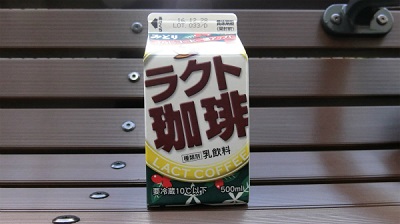 都道府県ごとにご当地コーヒー牛乳ってあるなーと思った。