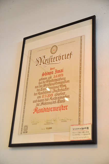 ウィーンではお菓子作りのマイスターの資格も取得