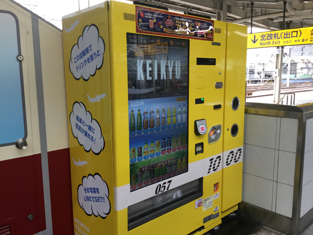 【街角自販機13】京急線ホームではなんと、自撮りができる飲料自販機も登場