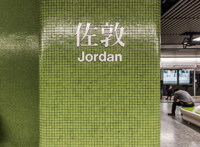 別の駅、こちら Jordan 駅はまた全然違う色。そう、駅によって色が違うのである。