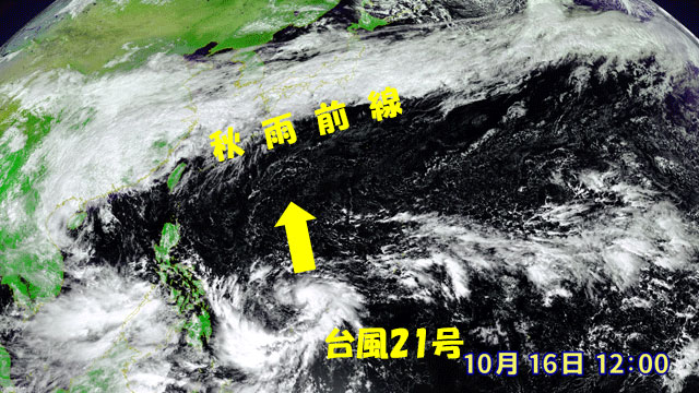 秋雨前線の雲にうまる日本列島。このさきは台風21号が北上してくる。