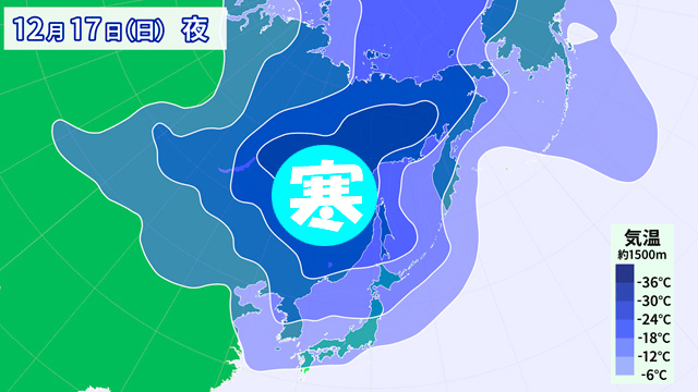 この前の日曜（17日）は、寒気が日本をすっぽり覆うくらい来ていたが…