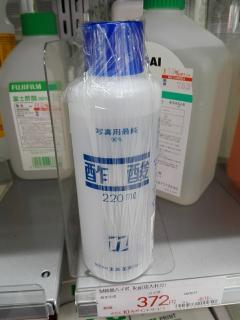 酢酸220ml