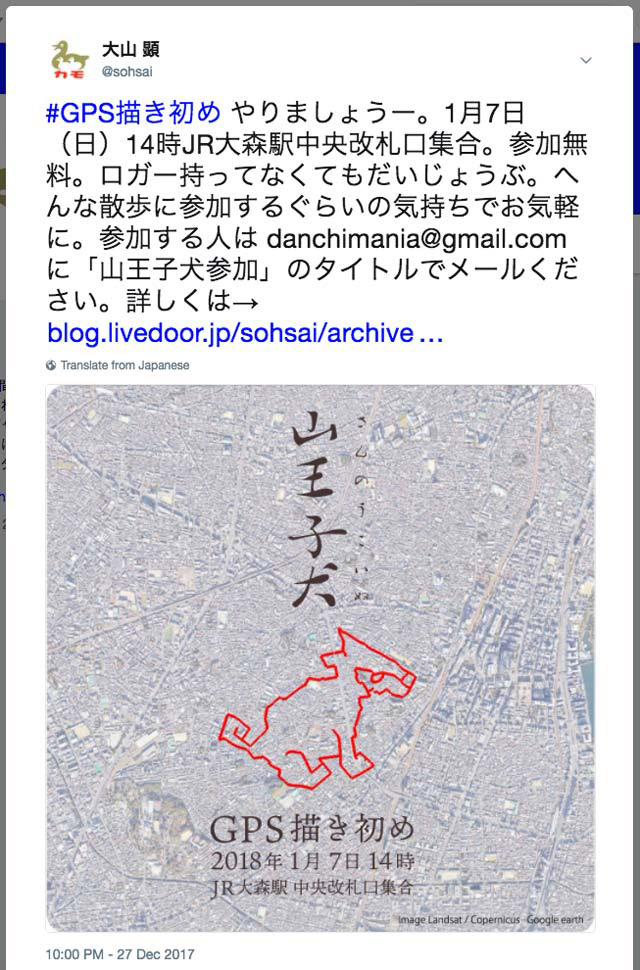 昨年末、Twitterで参加を呼びかけました。（Google earth / Image Landsat / Copernics / Data SIO, NOAA, Navy, NGA, GEBCO / Imga IBCAO / Data Japan Hydrographic Association）
