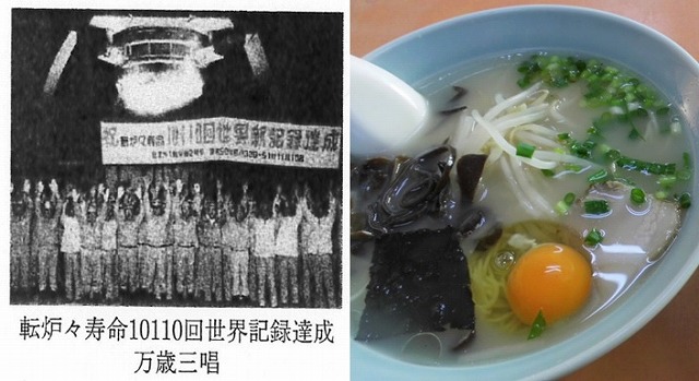 50年前の姿の北九州ラーメンを食べるなら、九州より君津へ