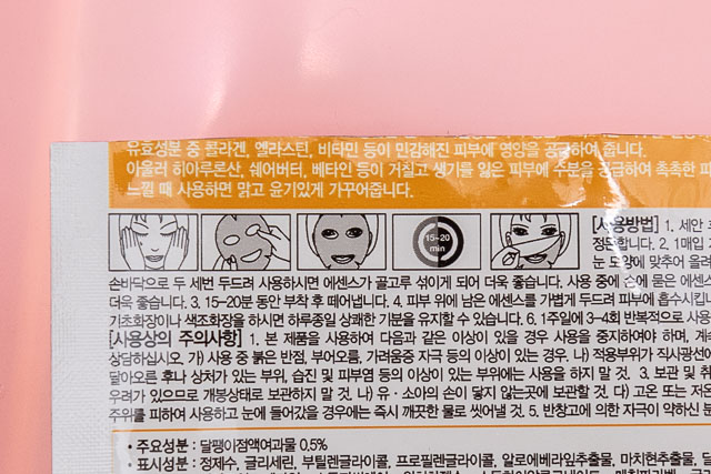 パッケージ裏にマスクのイラストがあったが、だいぶ表情が違う。