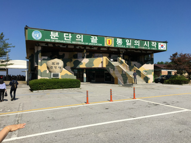韓国と北朝鮮の境界をまたぐ デイリーポータルz