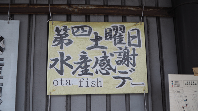 英語「ota. fish」が、周辺の日本語を訳しているわけではなさそうな潔さにぐっとくる