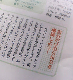 ����������SNS