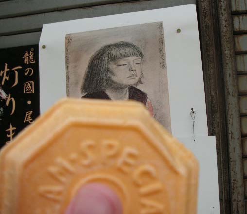 ��q�ƃA�C�X���i�J