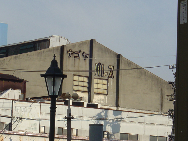 �p���X���ċ{�a