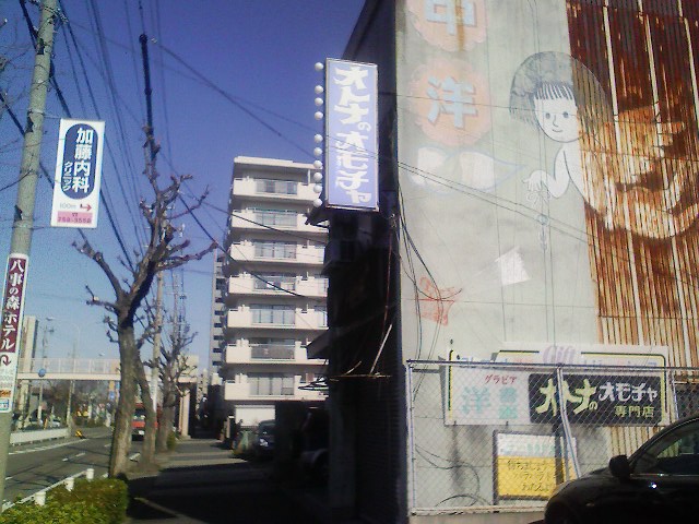 �����Ă��I���`���B