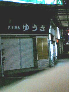 ��Ȃ炵���ł��B