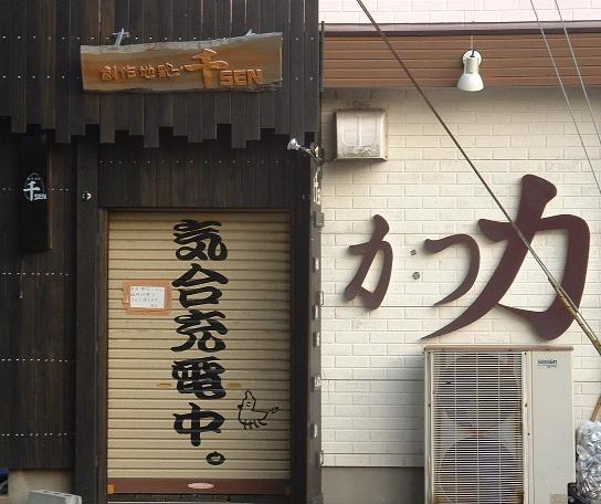 �C���̓������{�H