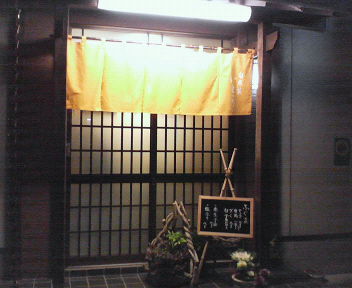 �����Ȃ��X�B