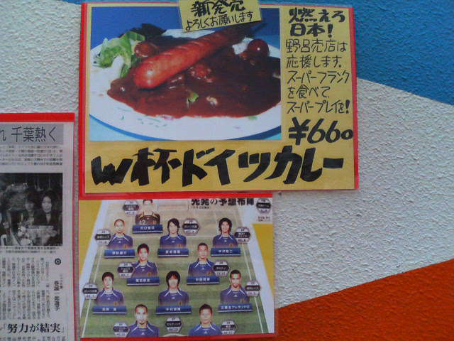 �h�C�c�J���[