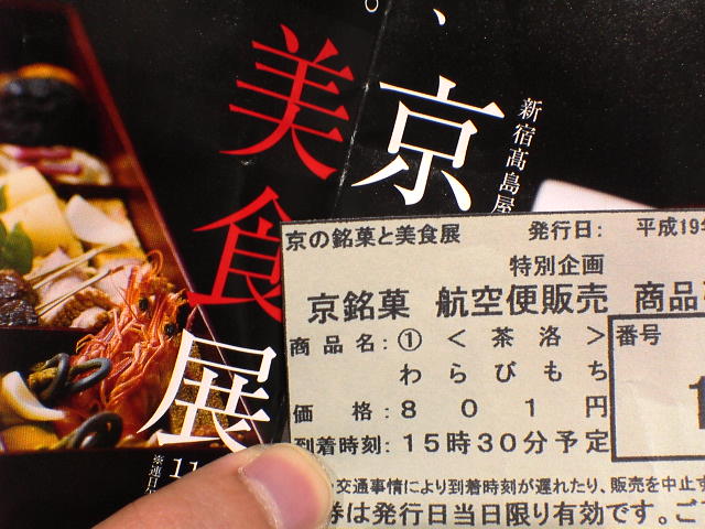 �f�p�[�g�Ŕ��������