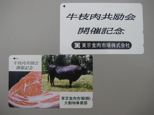 ���X�Ȃ���̃e���t�H���J�[�h