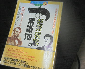 ���팻�ۂ̏펯119